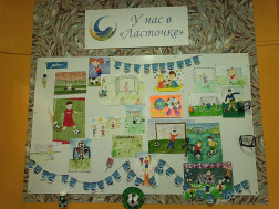 Творческий конкурс  « Я и футбол».